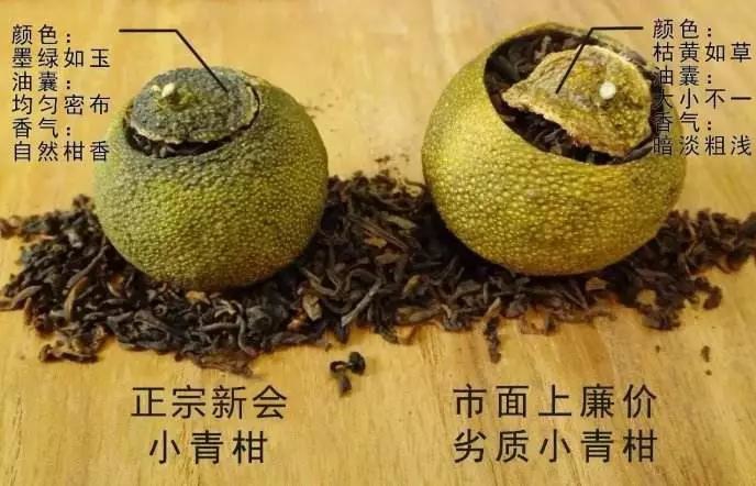 怎么知道小青柑是真的假的圖片，如何區(qū)分真假新會(huì)小青柑