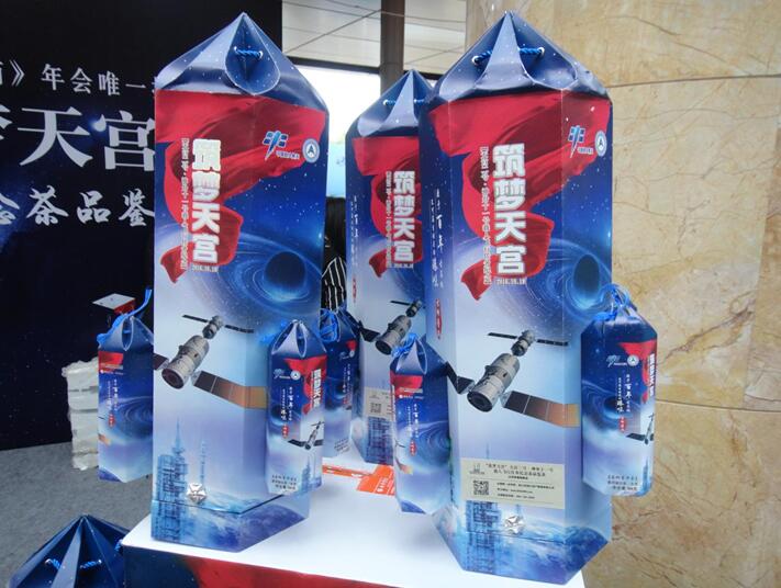 “筑夢天宮”太空紀(jì)念茶正式上線蒙頂山茶葉交易所